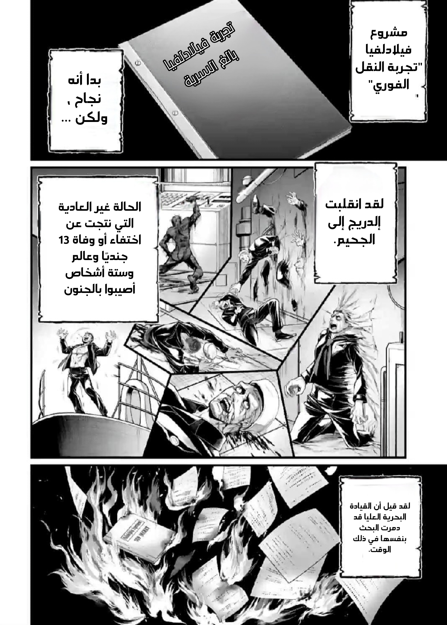 Comic page