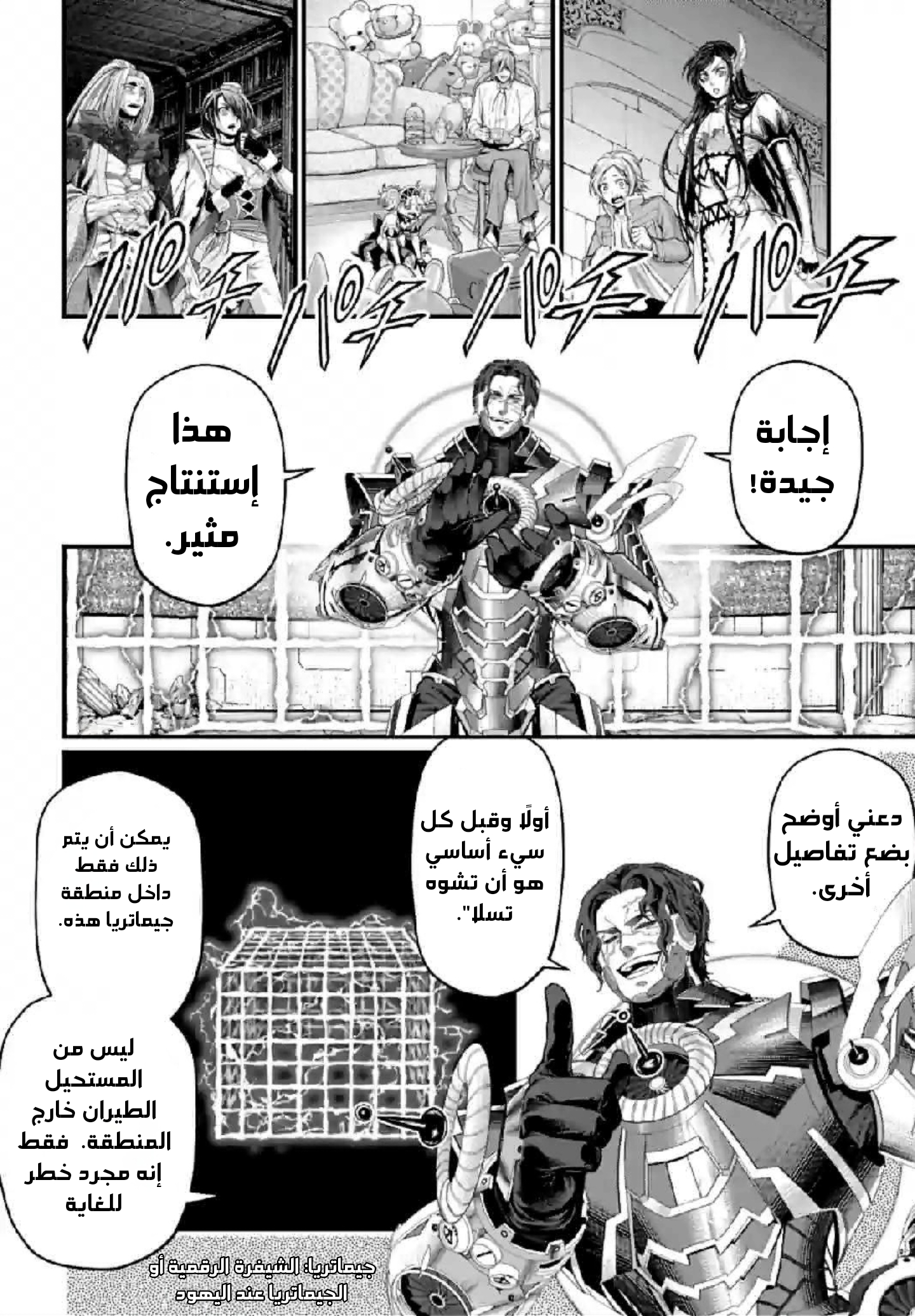 Comic page