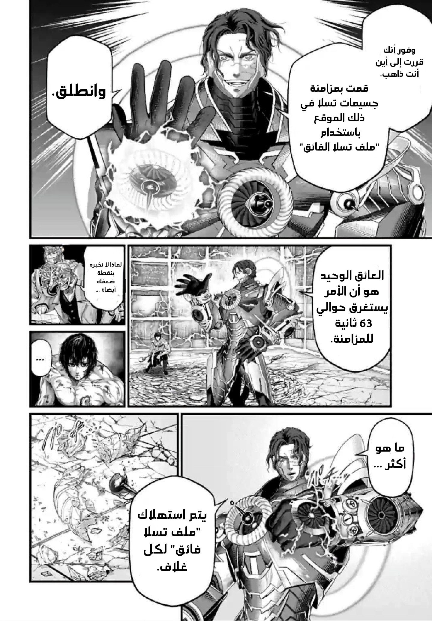 Comic page