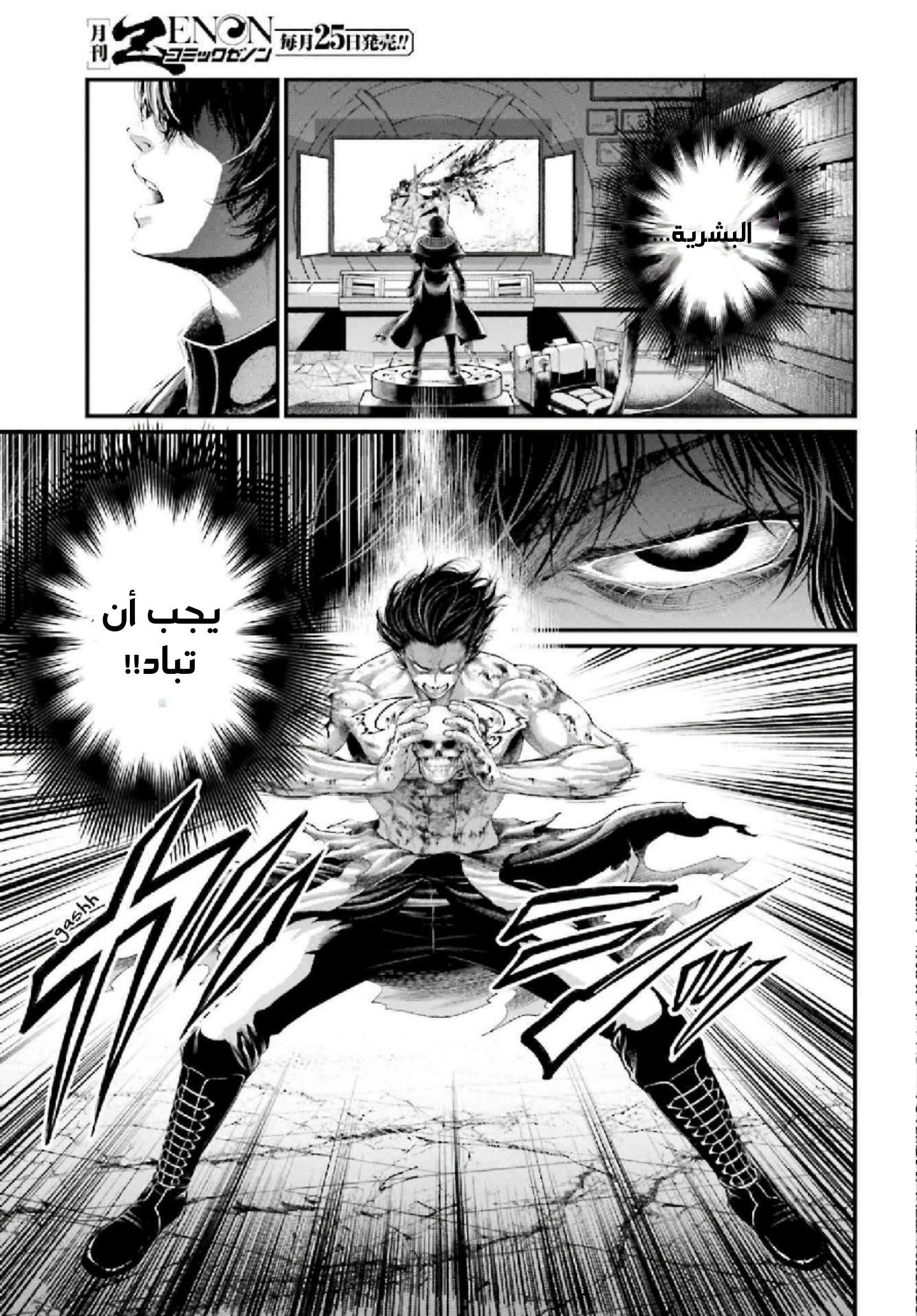 Comic page
