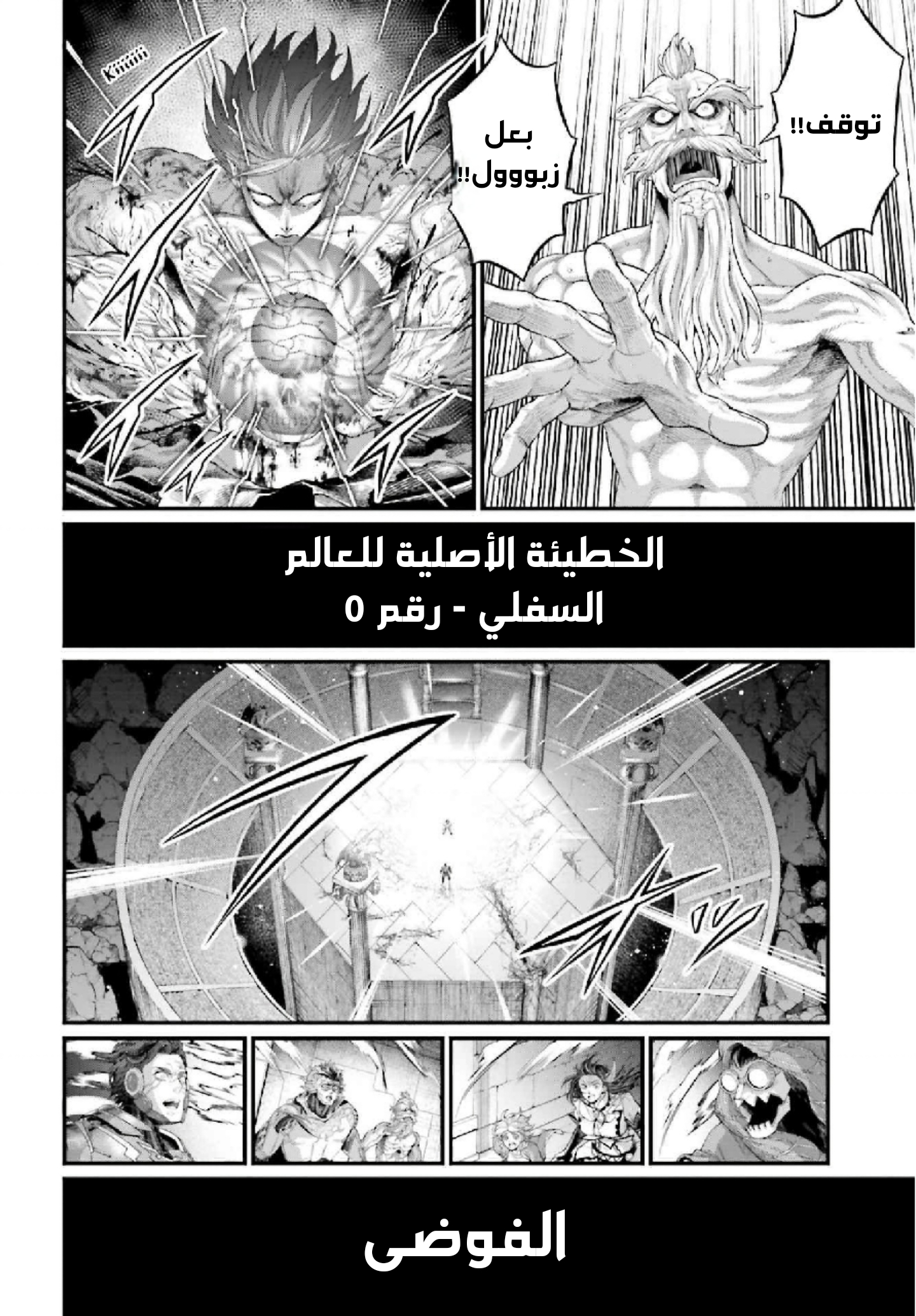 Comic page