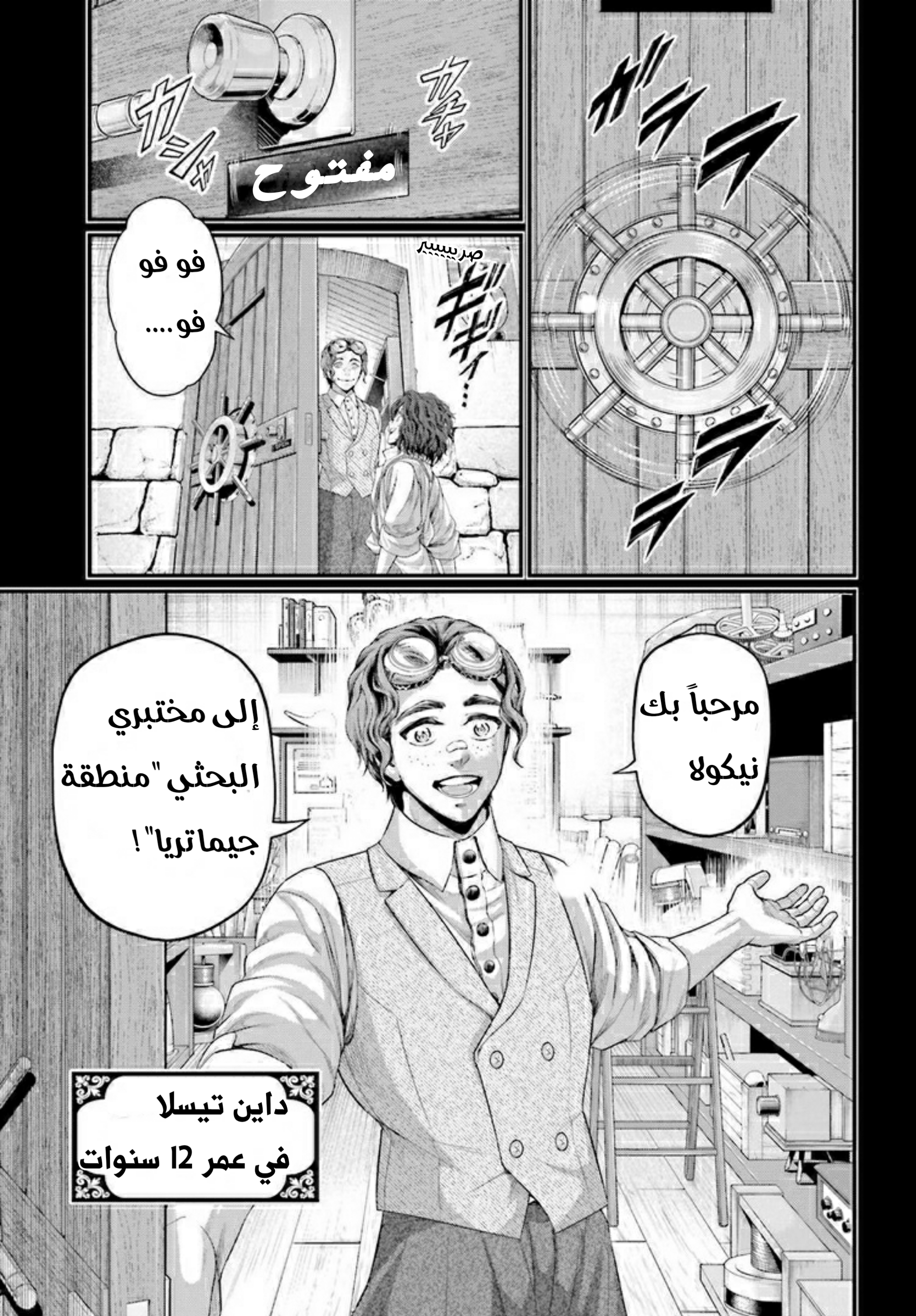 Comic page