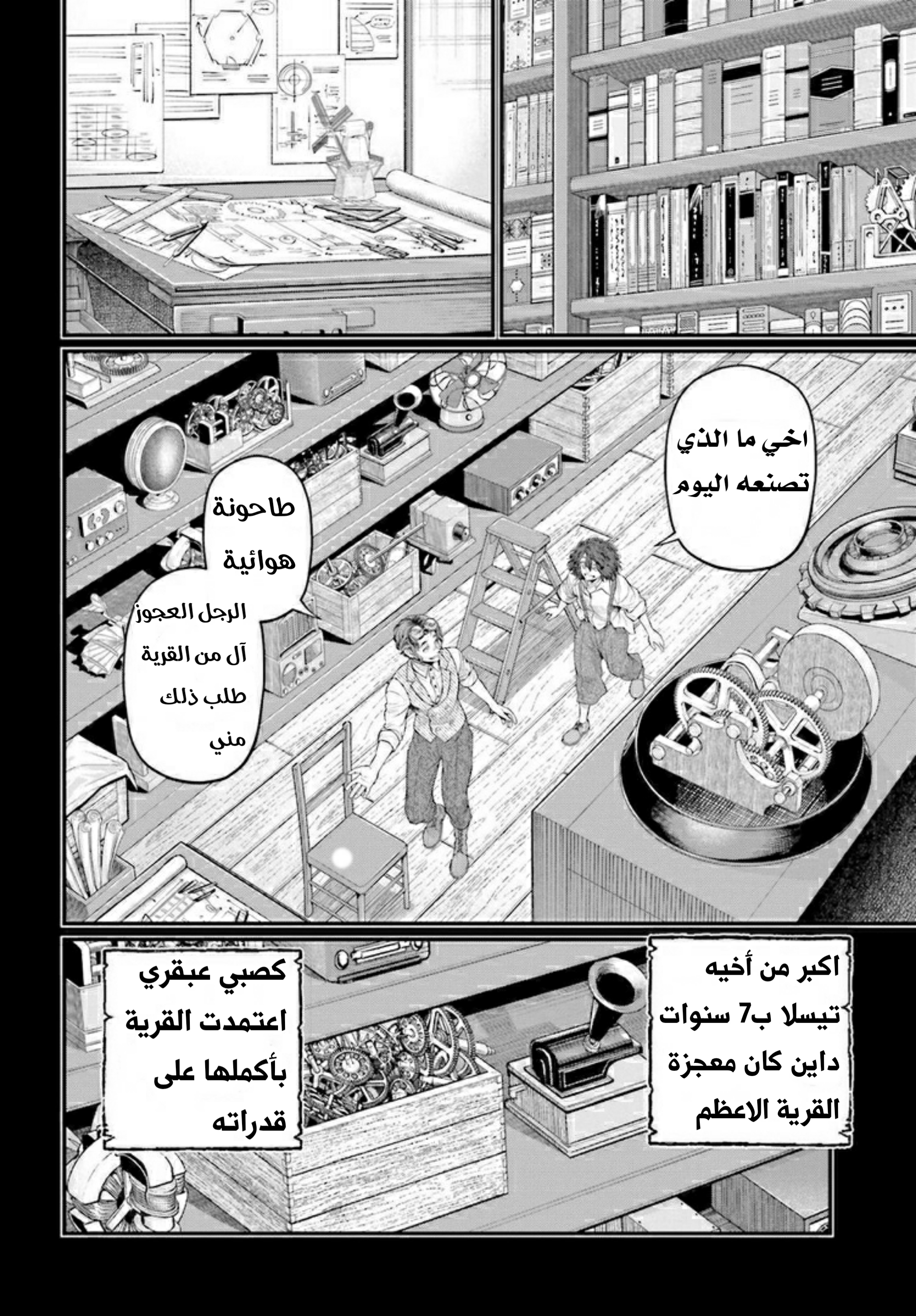 Comic page