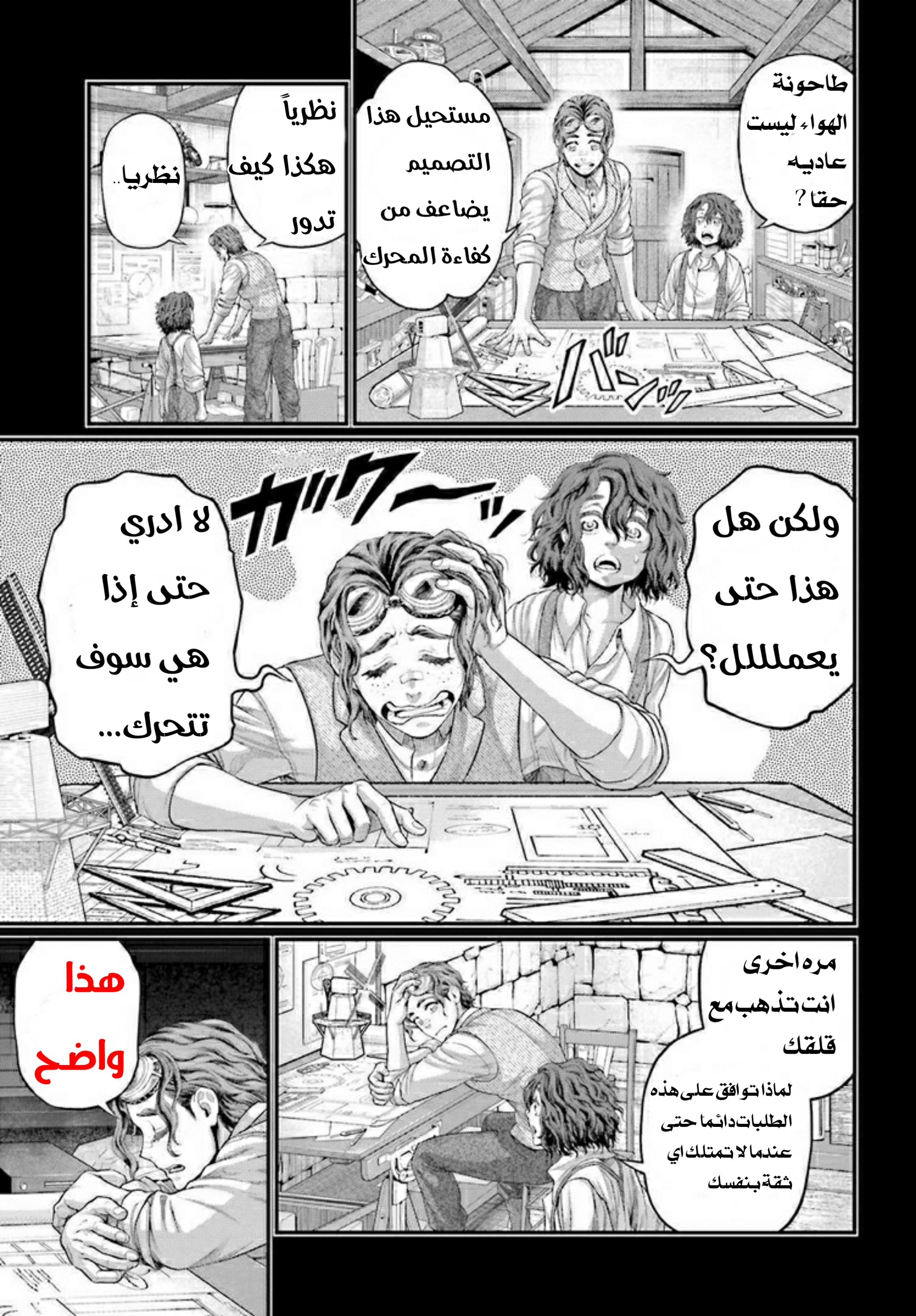 Comic page
