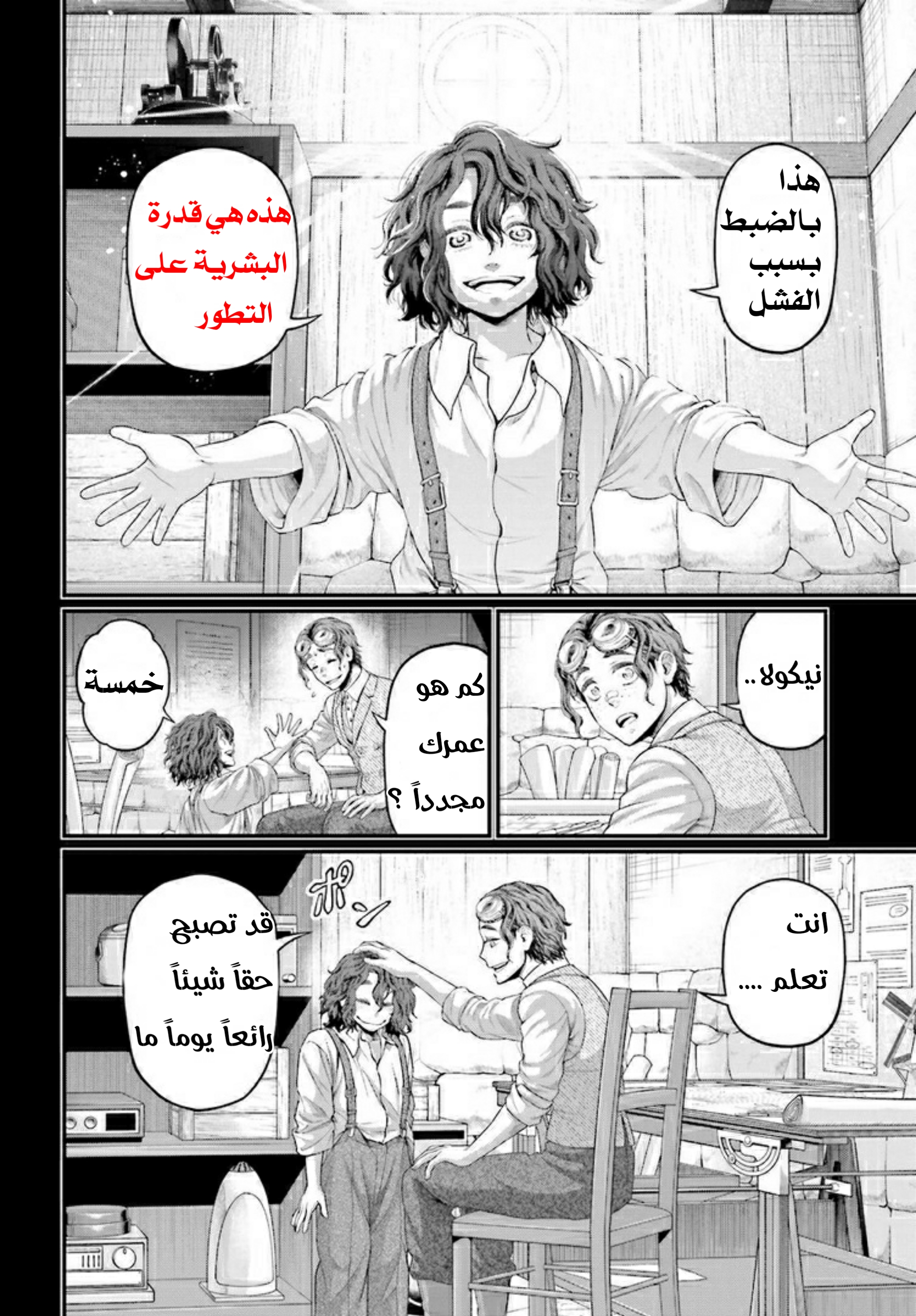 Comic page