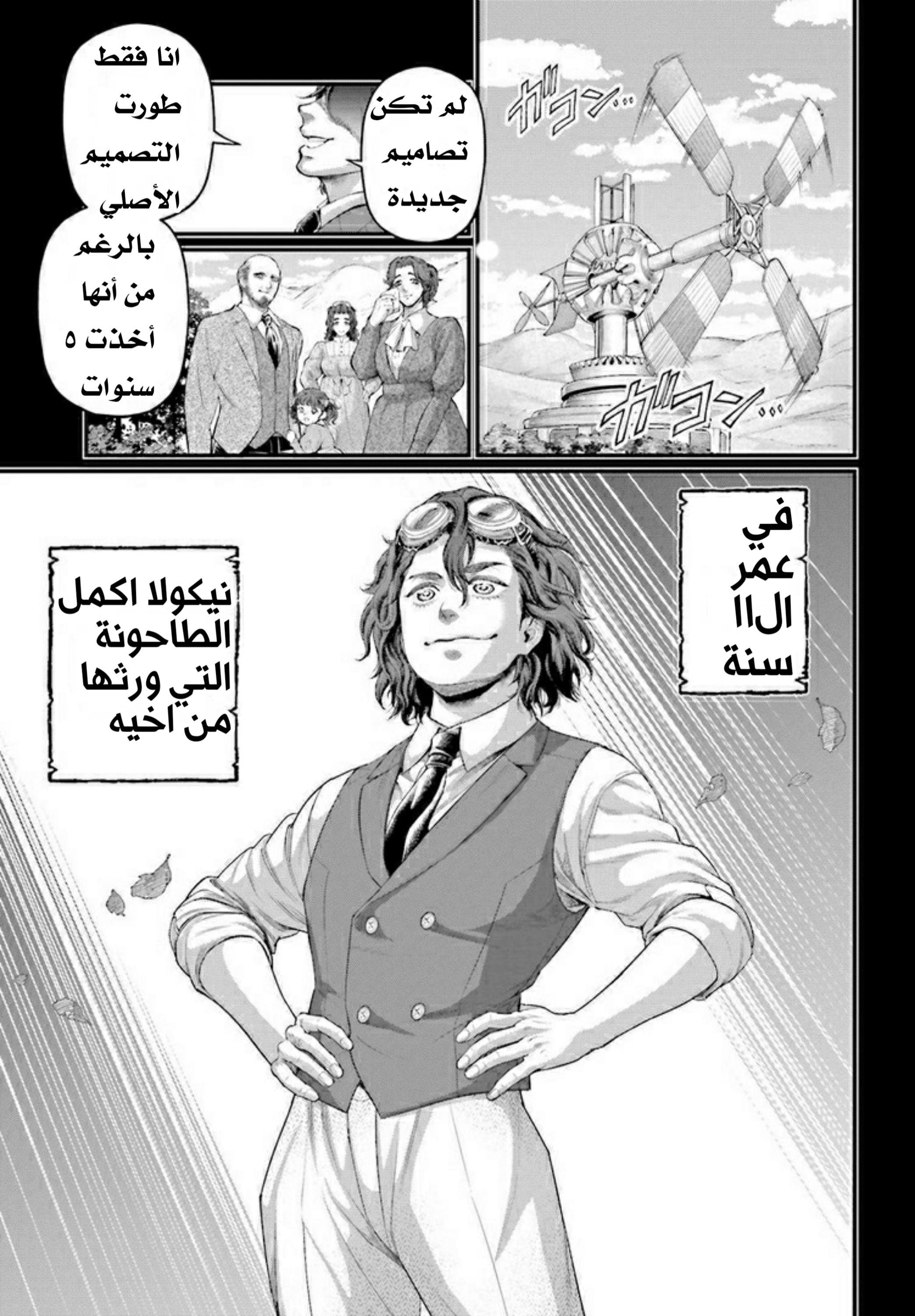Comic page