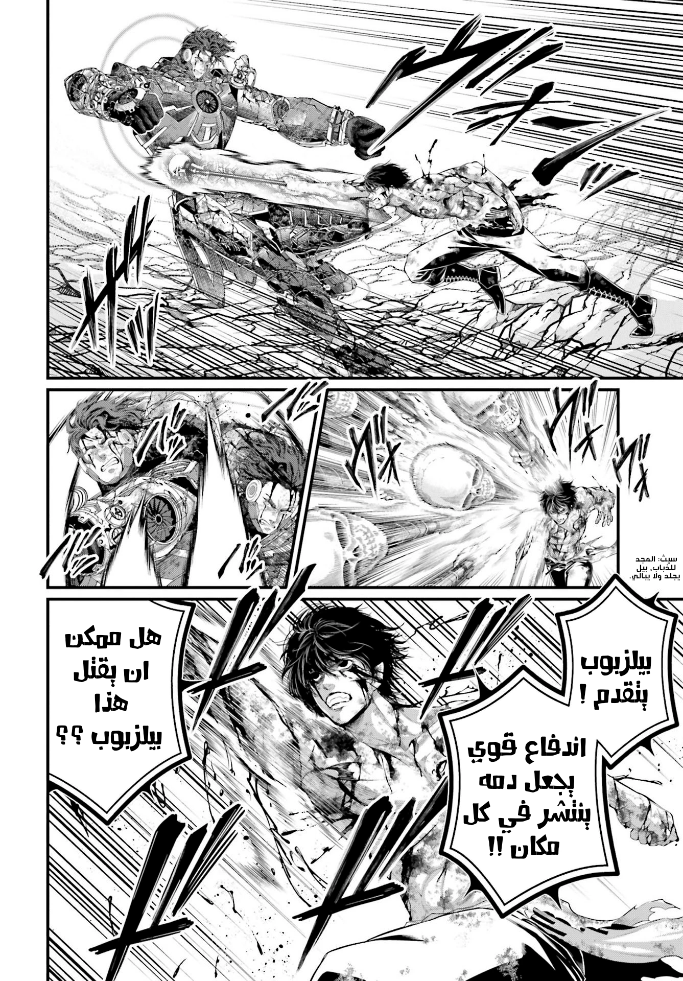 Comic page