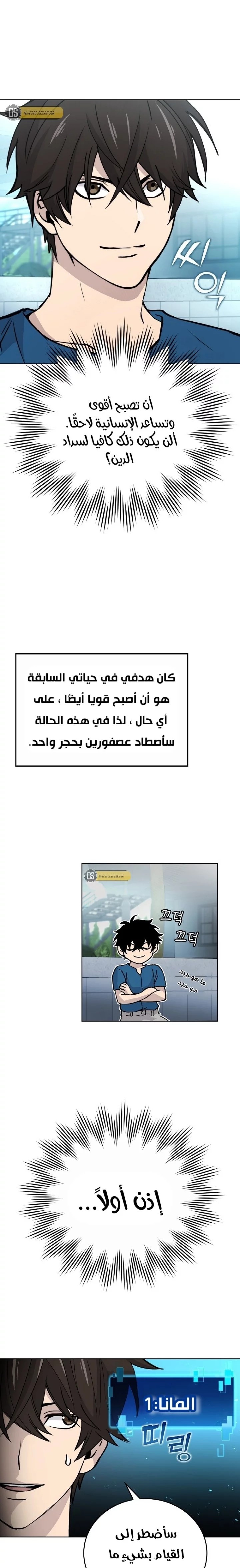Comic page