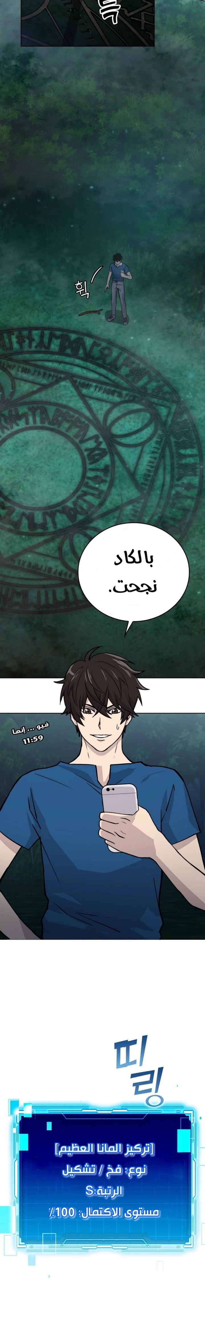 Comic page