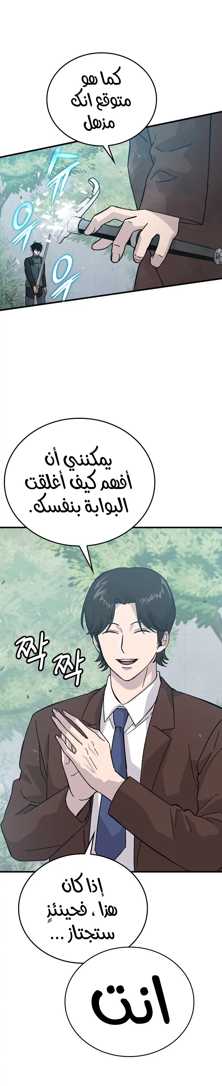 Comic page