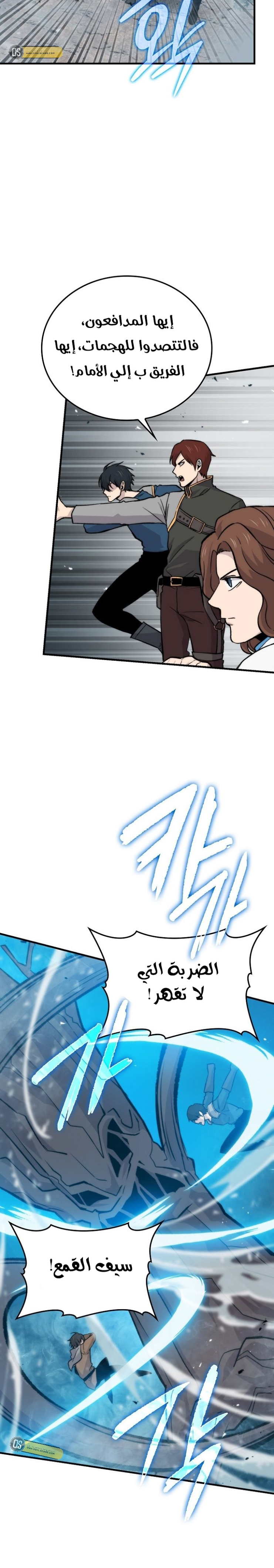 Comic page