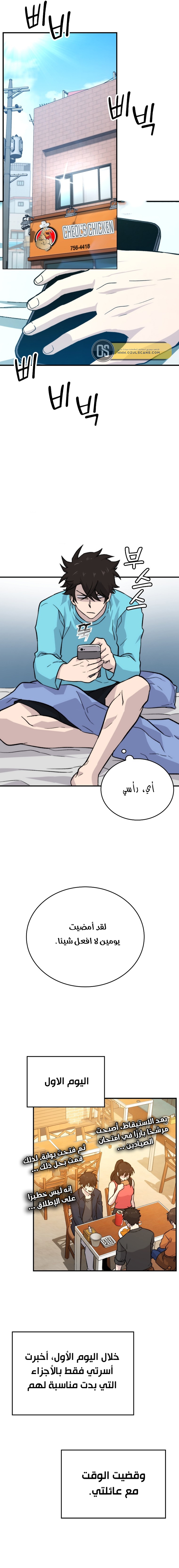 Comic page