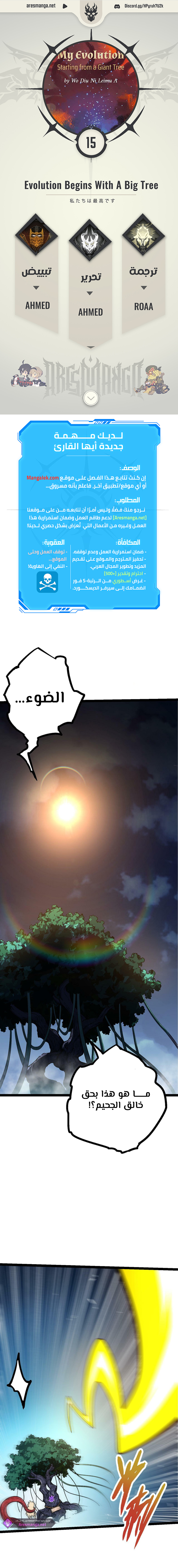 Comic page
