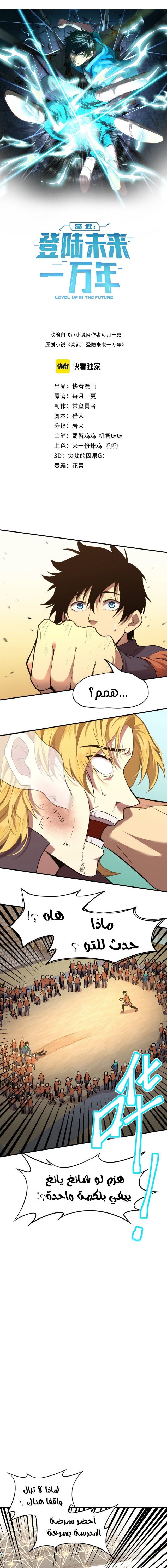Comic page