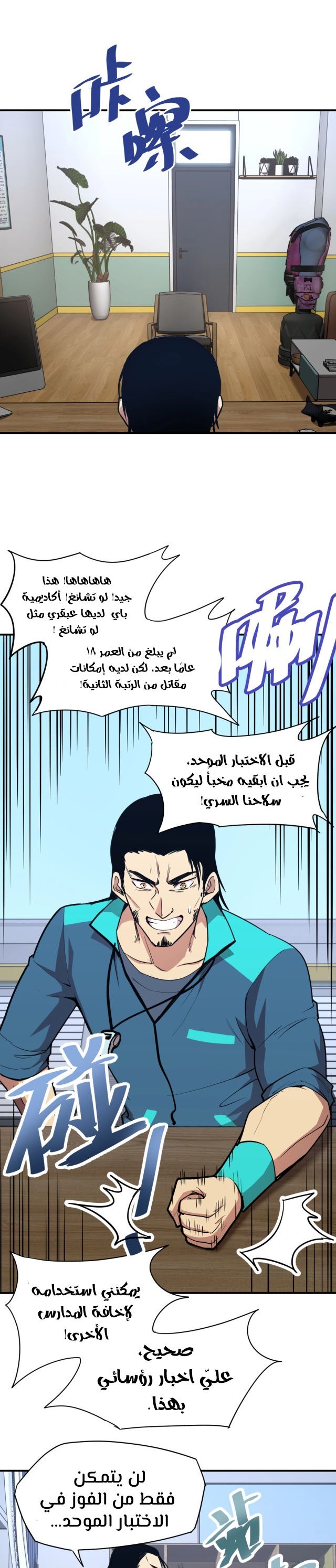 Comic page