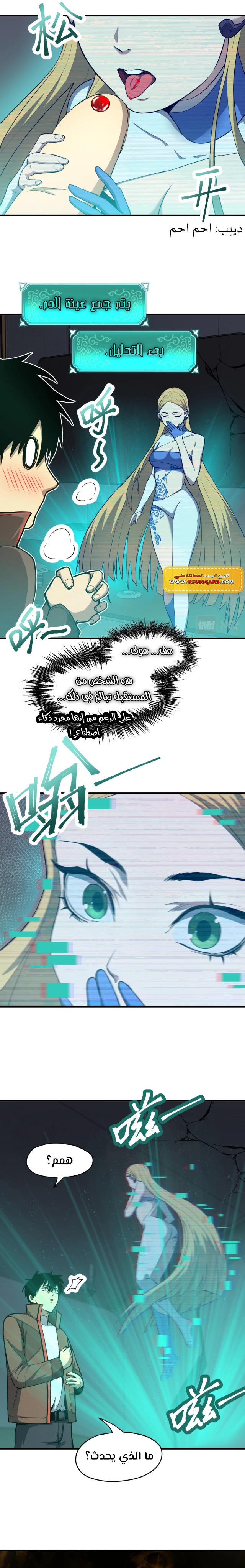 Comic page
