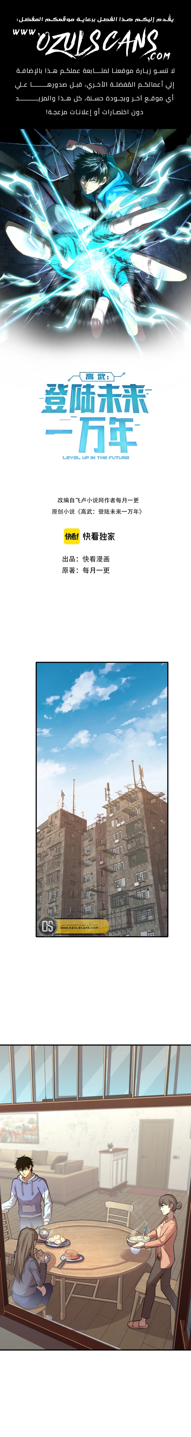 Comic page