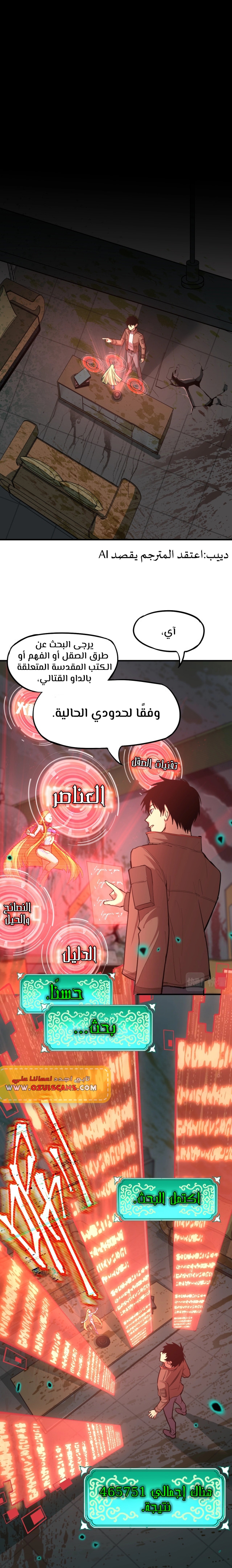 Comic page