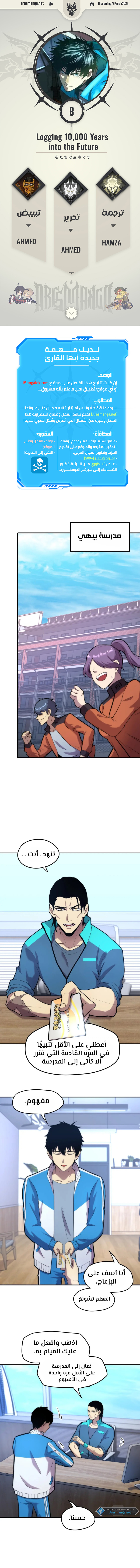 Comic page