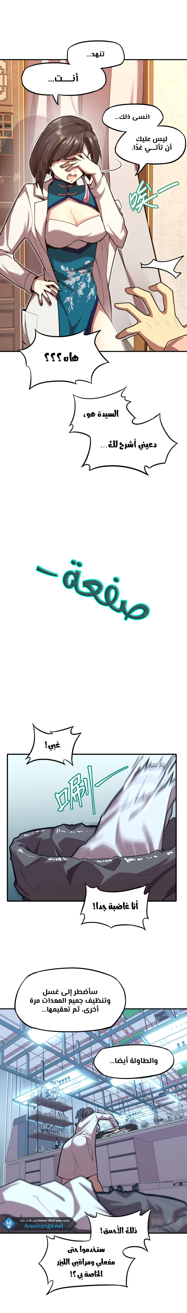 Comic page