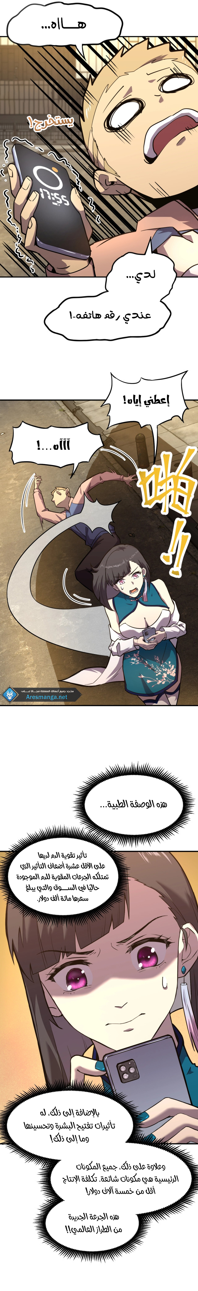 Comic page