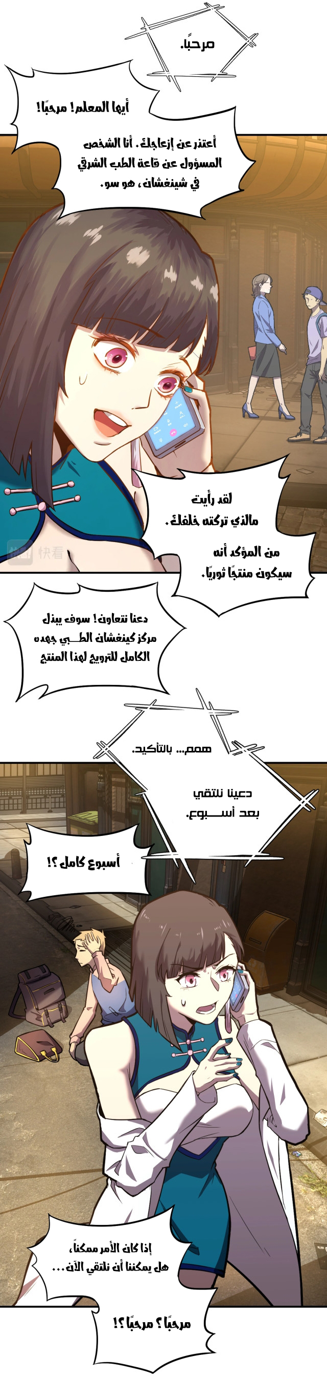 Comic page