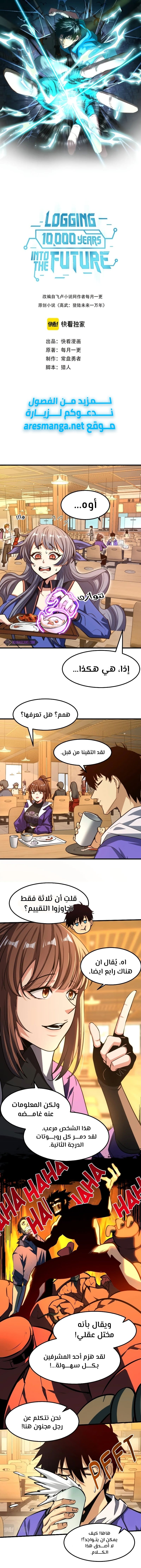 Comic page