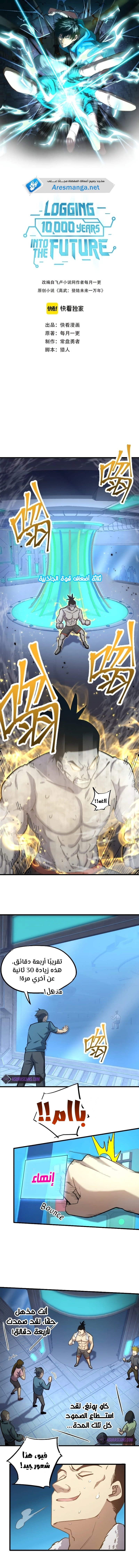Comic page