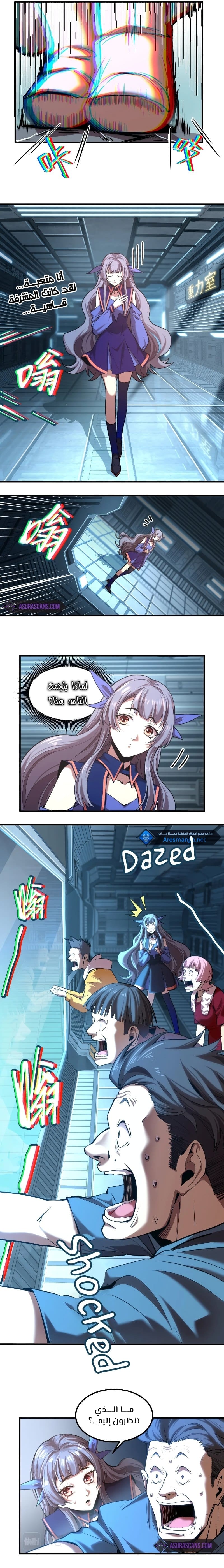 Comic page