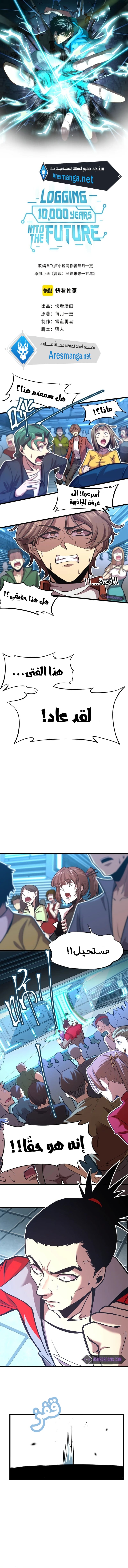 Comic page