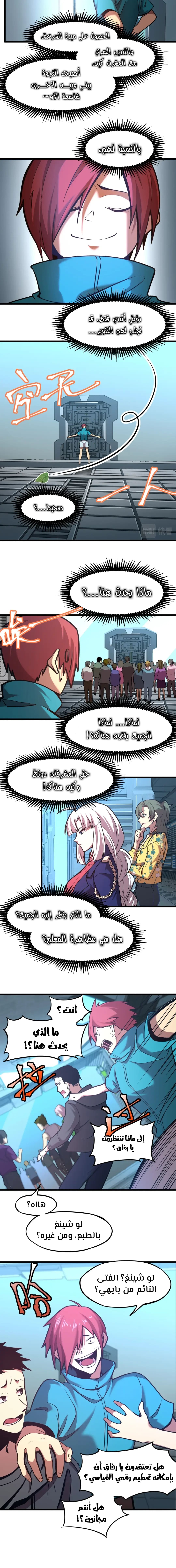 Comic page