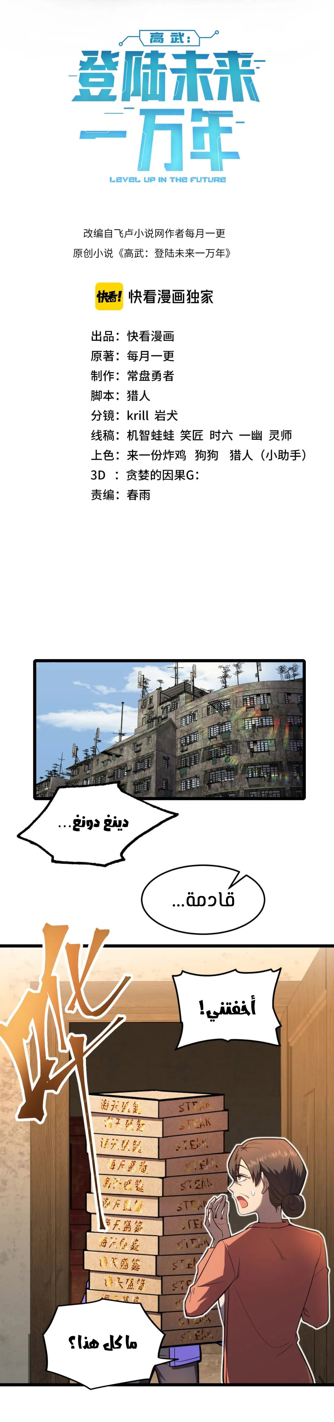 Comic page