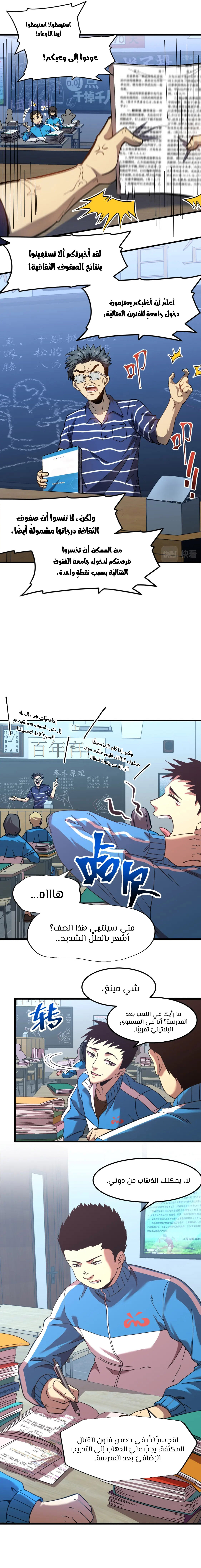 Comic page