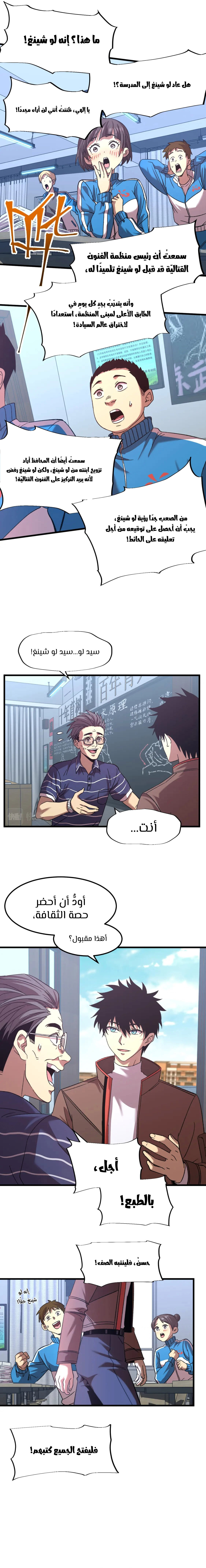 Comic page