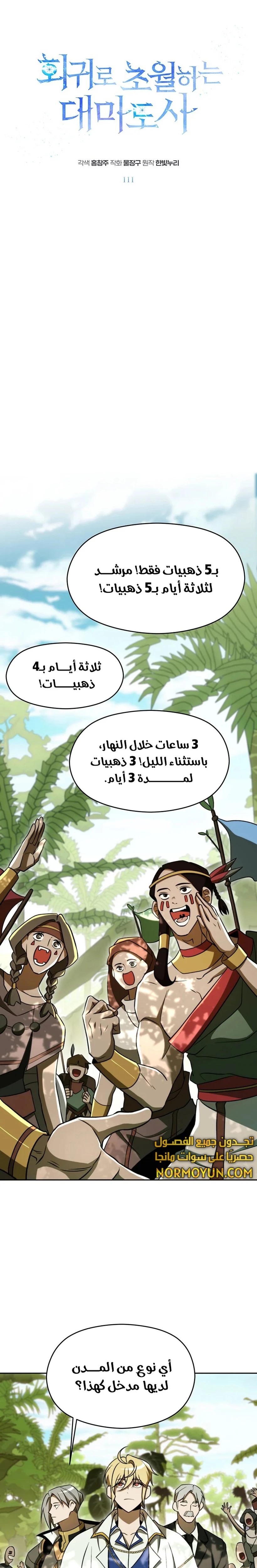 Comic page