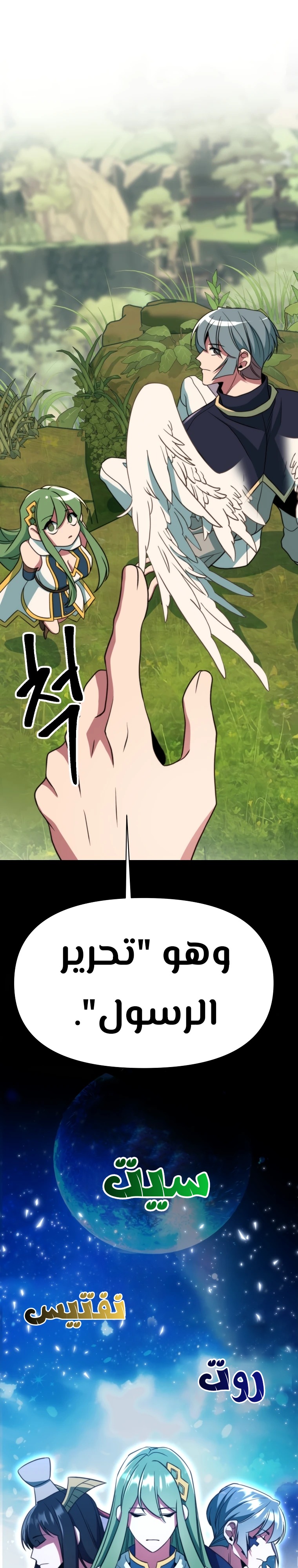 Comic page