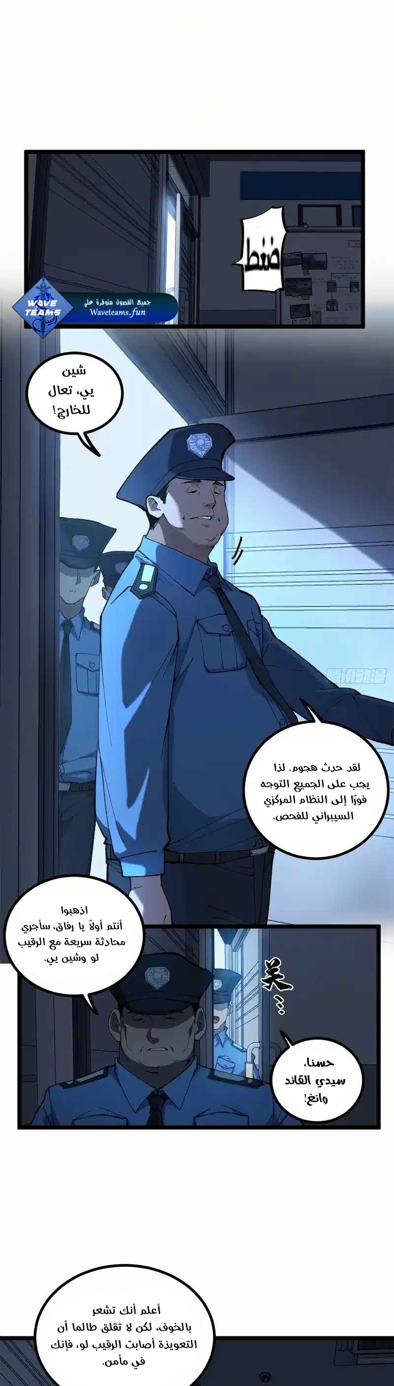 Comic page