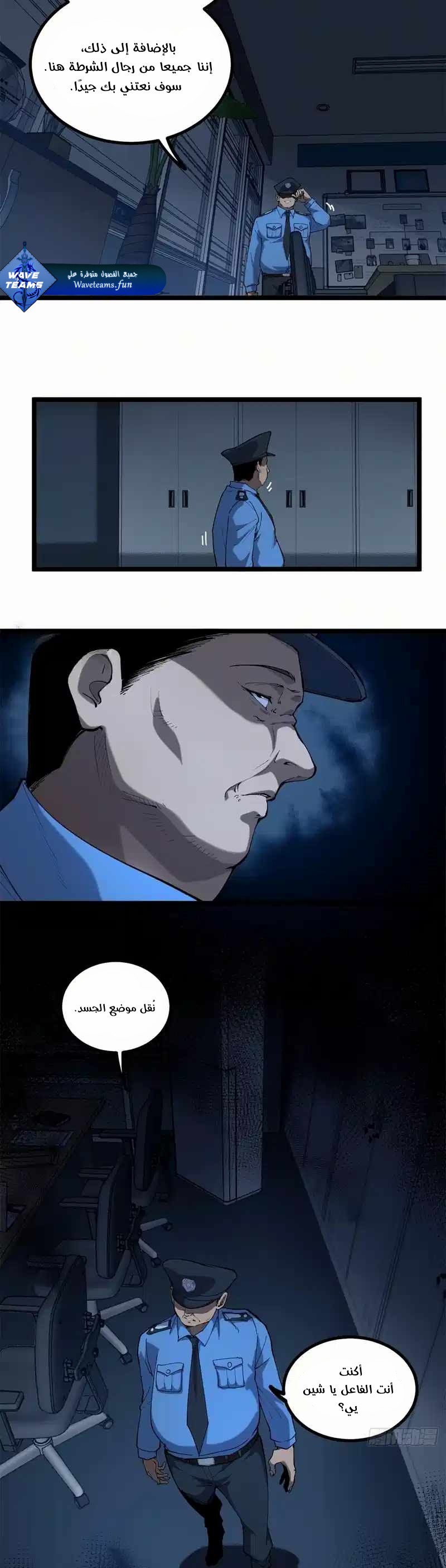 Comic page