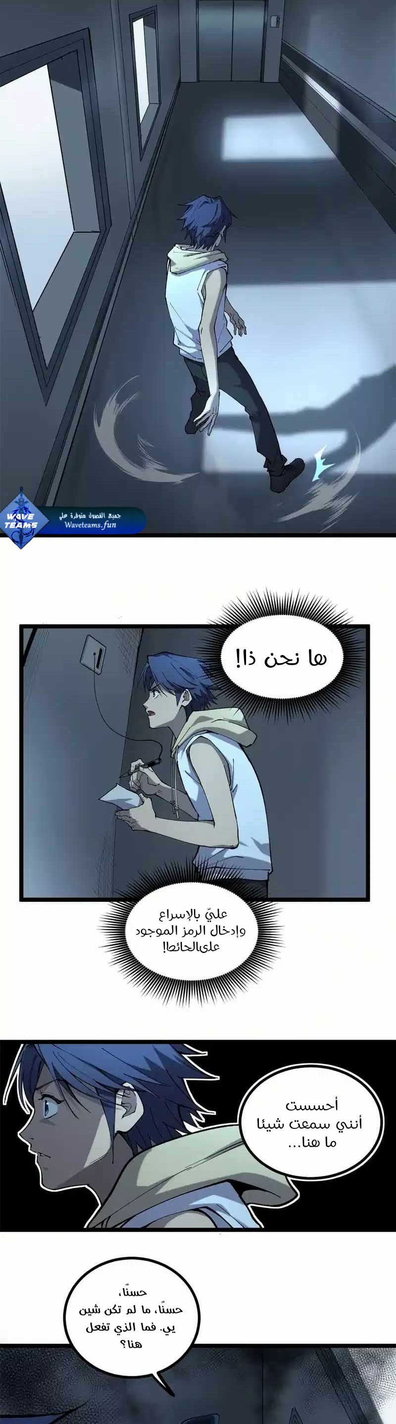 Comic page
