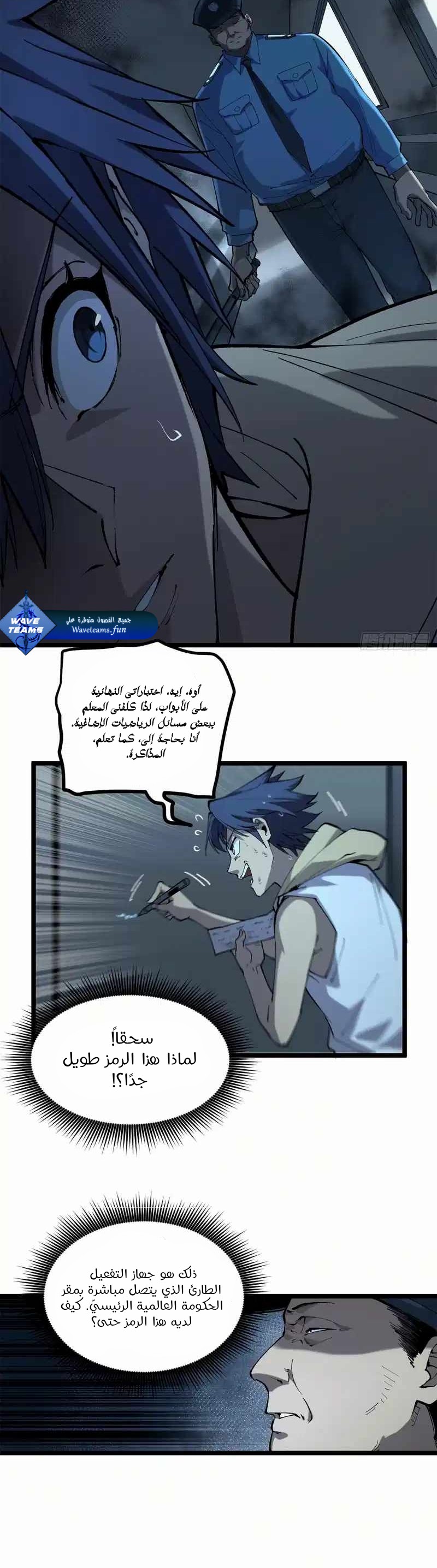 Comic page