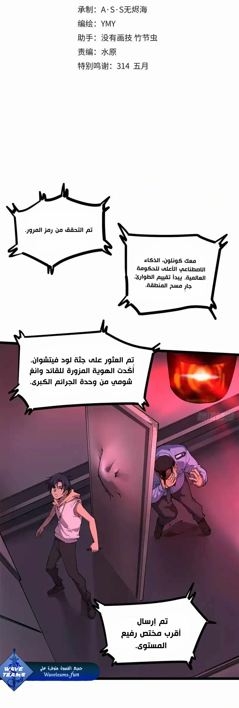 Comic page