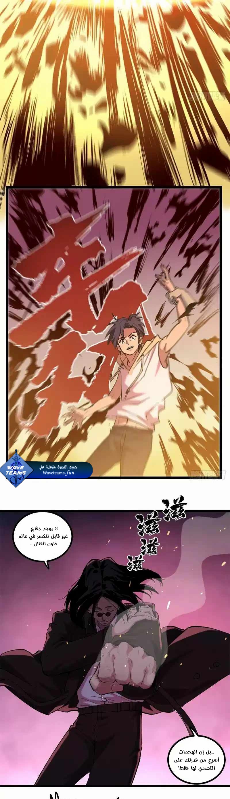 Comic page