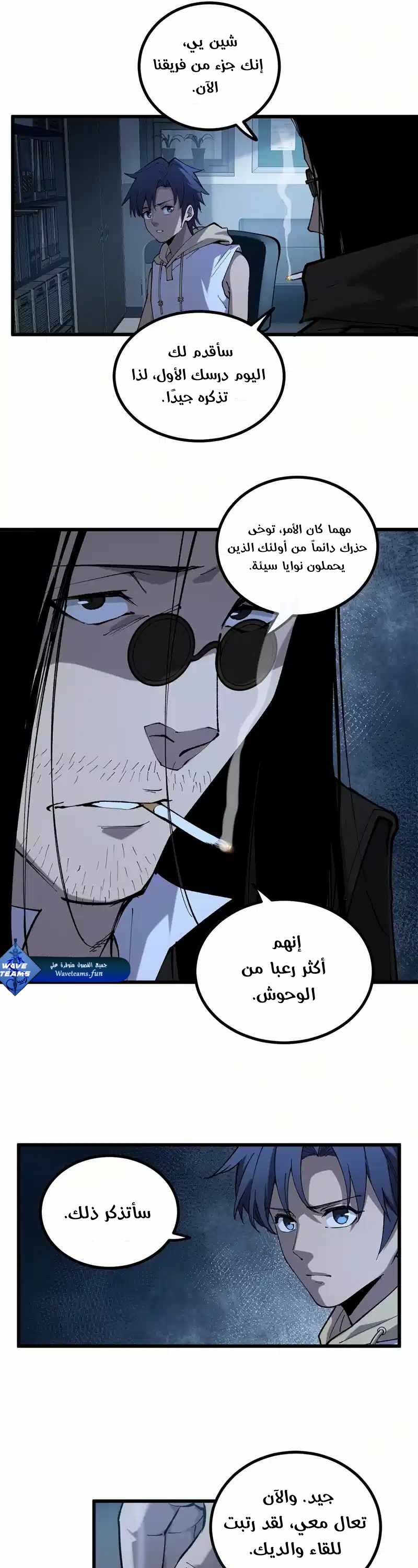Comic page