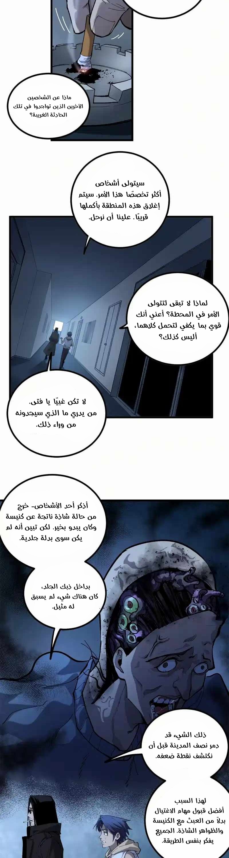 Comic page