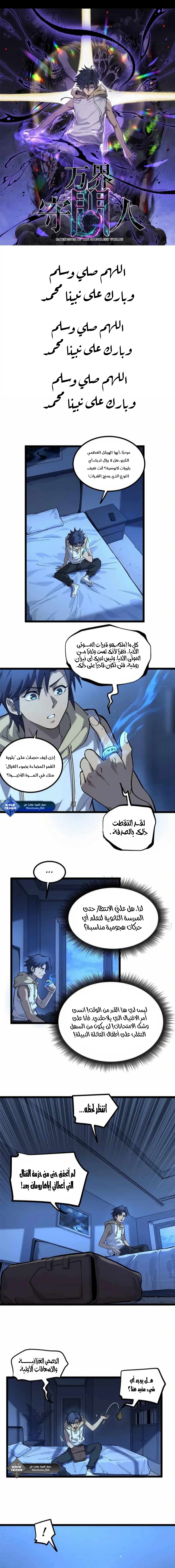 Comic page