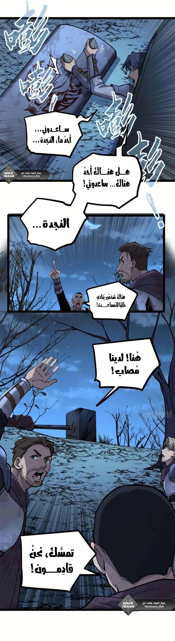 Comic page
