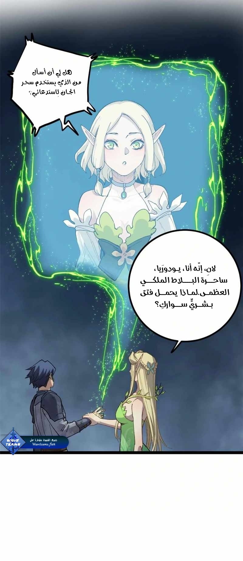 Comic page