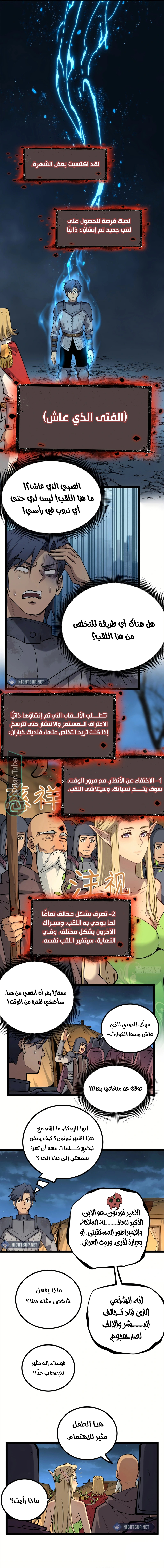Comic page