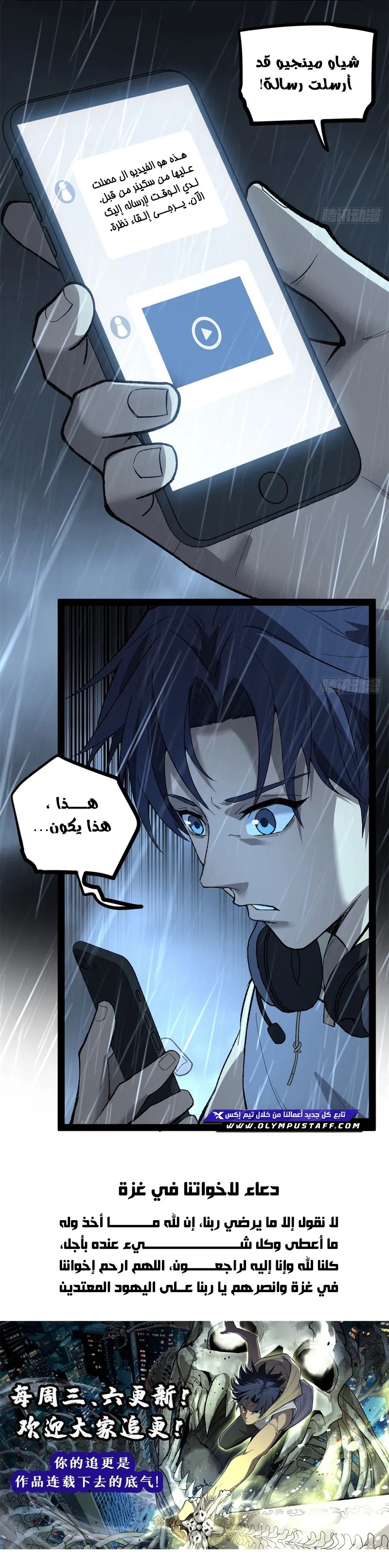 Comic page