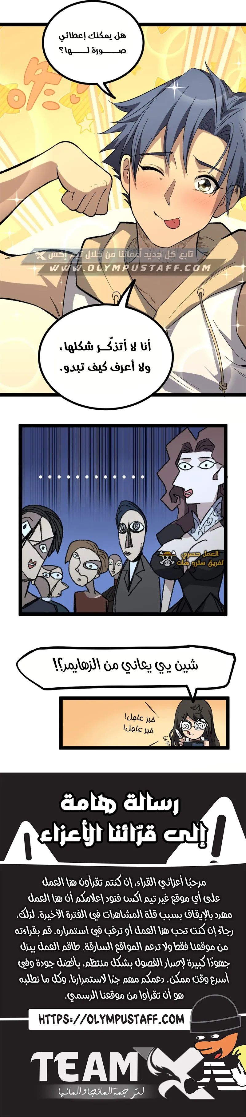 Comic page